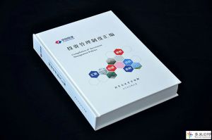 超厚精装书印刷厂家案例 中国电建投资管理制度汇编设计