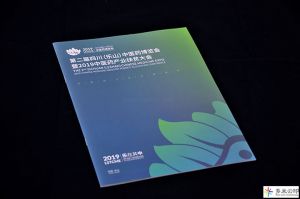 北京宣传画册印刷公司-四川乐山中医药博览会