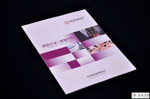 北京企业画册印刷公司-律师事务所