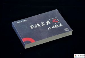 ​北京画册印刷厂家-营销宝典之八项精进